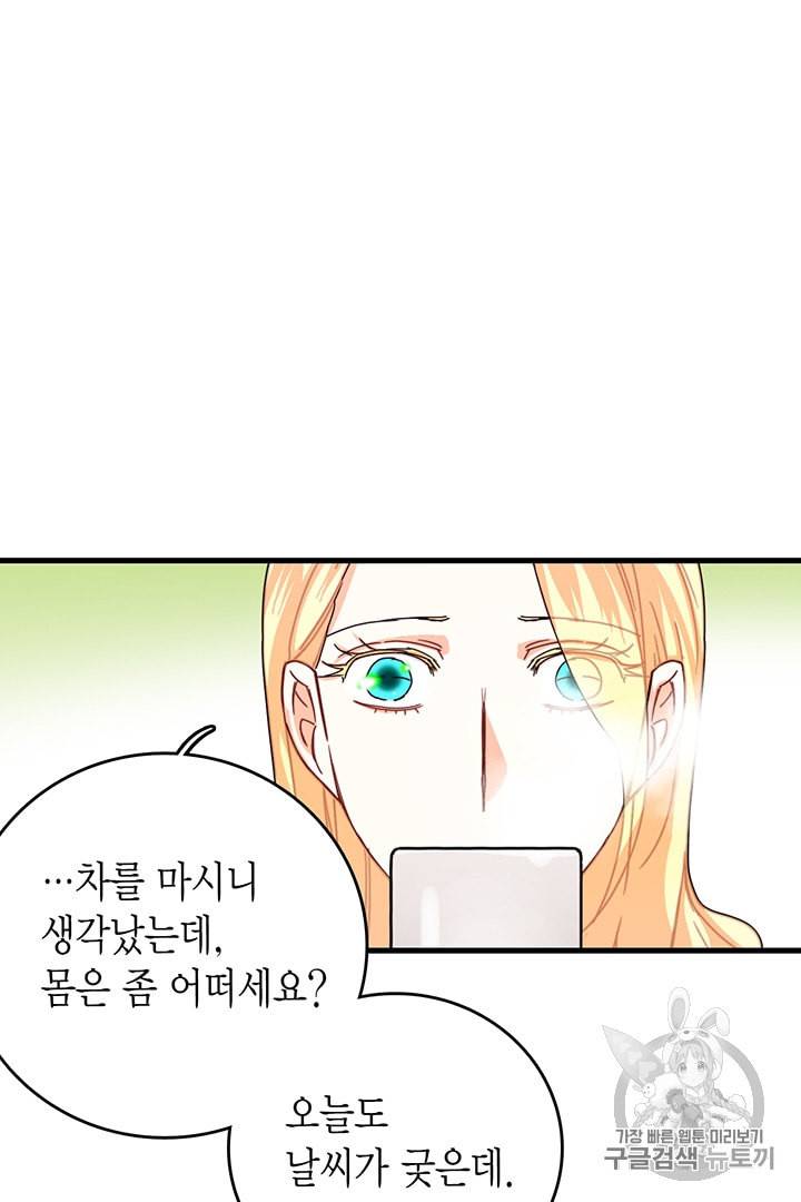 브링 더 러브 52화 32