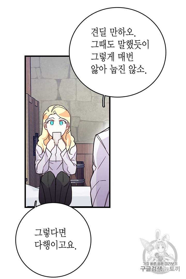 브링 더 러브 52화 34