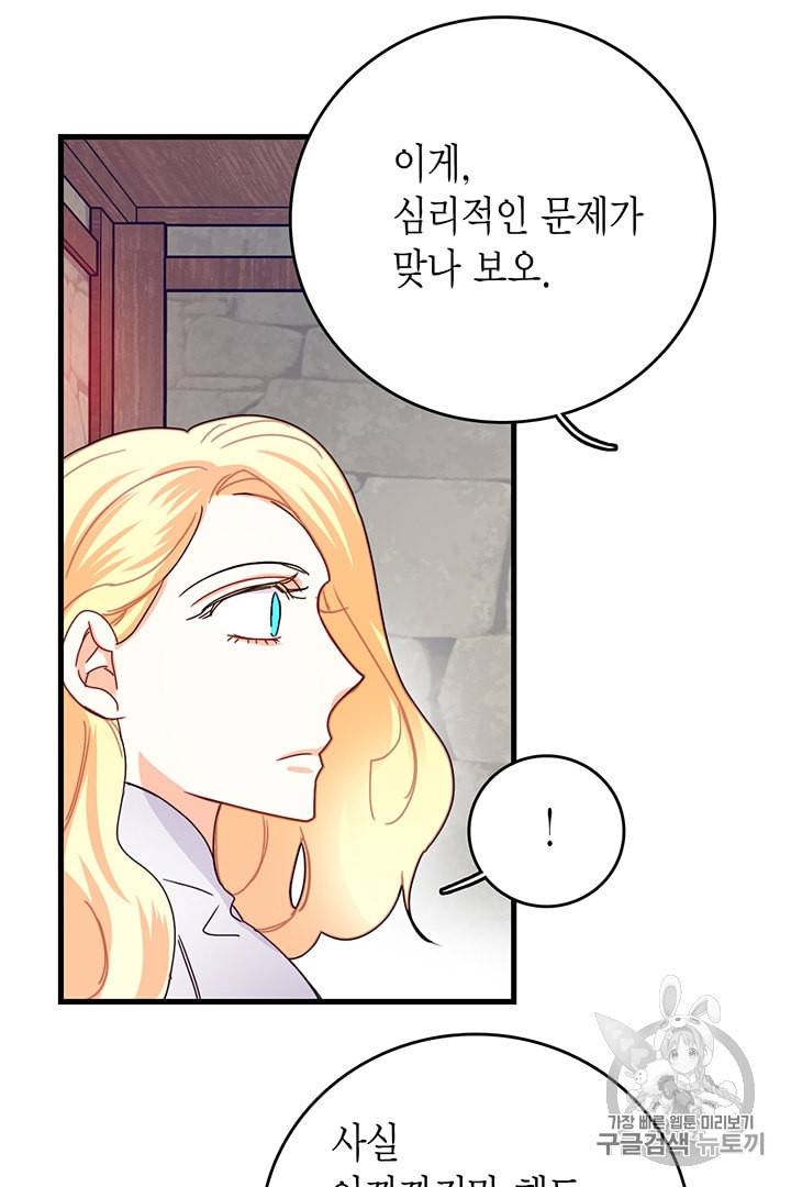 브링 더 러브 52화 36