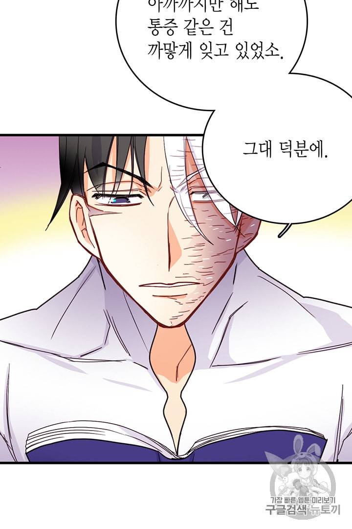 브링 더 러브 52화 37