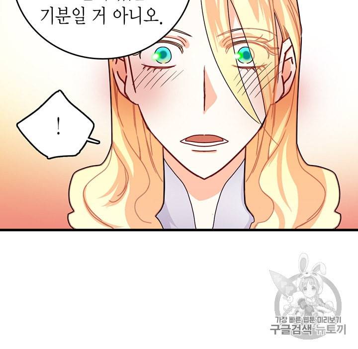 브링 더 러브 52화 48