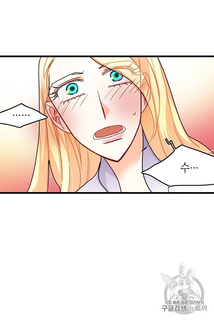 브링 더 러브 52화 52