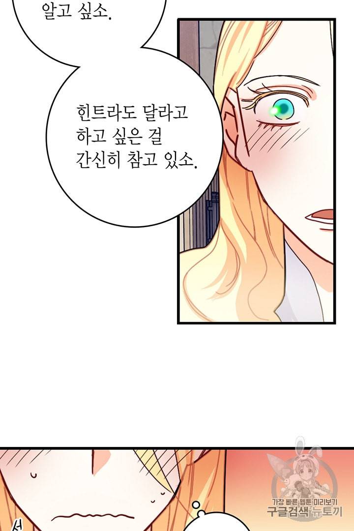 브링 더 러브 52화 55