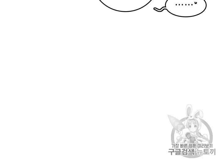 브링 더 러브 52화 57