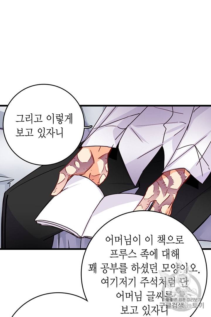 브링 더 러브 52화 58