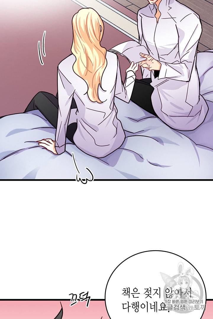 브링 더 러브 52화 61