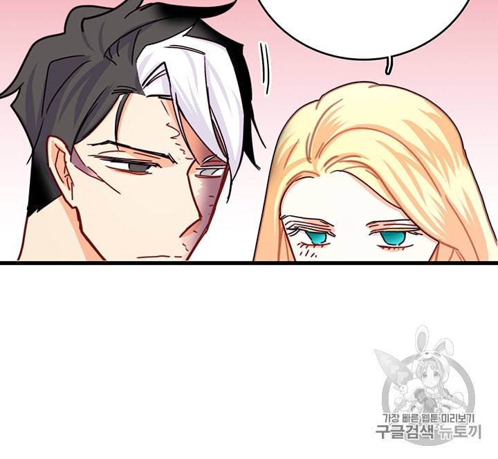 브링 더 러브 52화 62