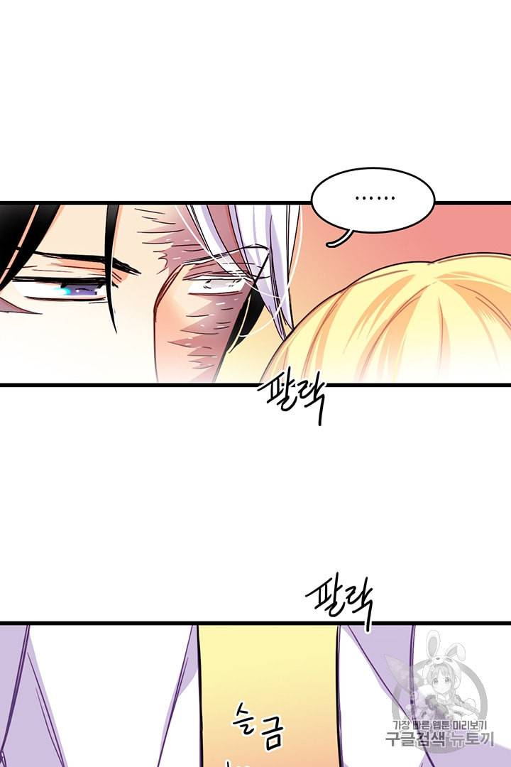 브링 더 러브 52화 63