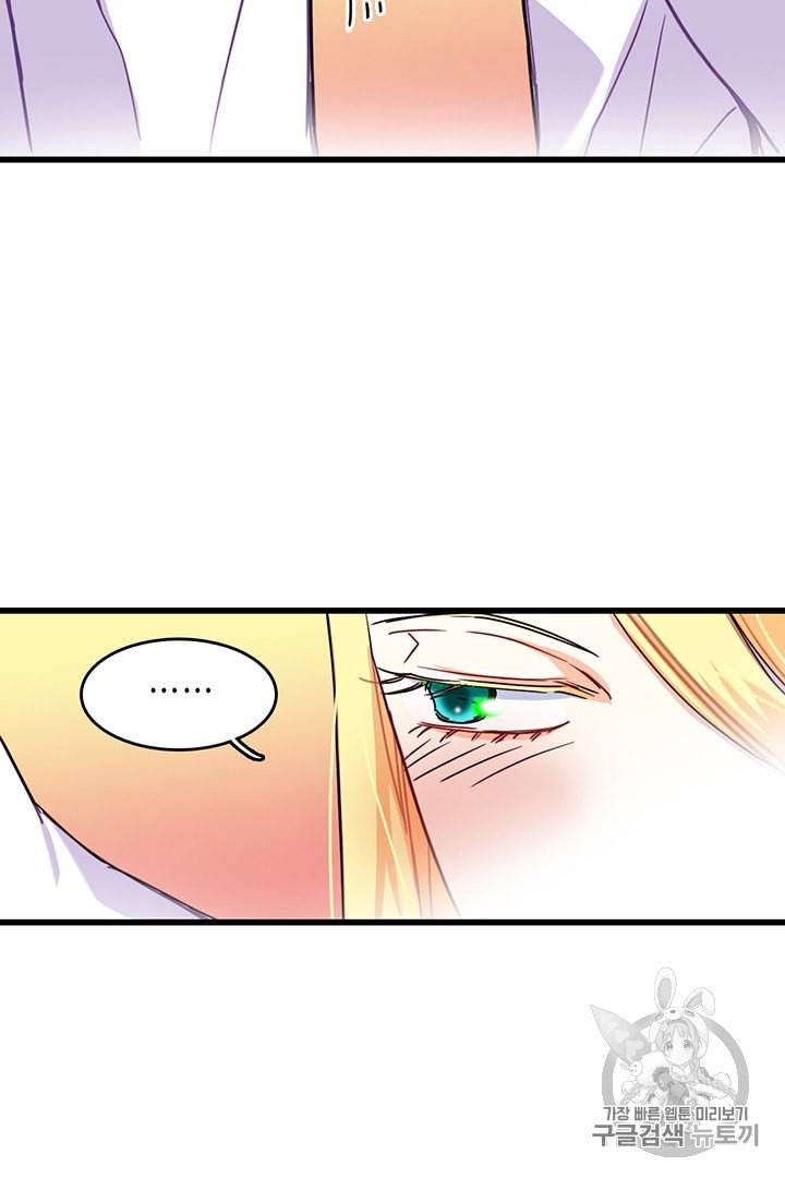브링 더 러브 52화 64
