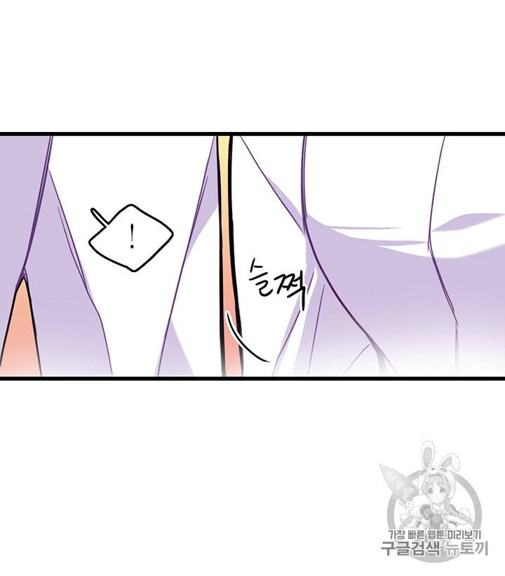 브링 더 러브 52화 65