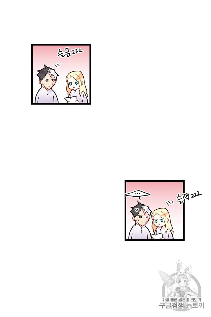 브링 더 러브 52화 66