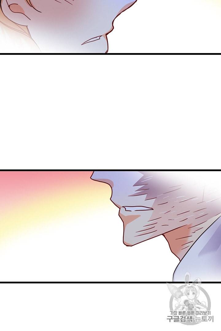 브링 더 러브 52화 71
