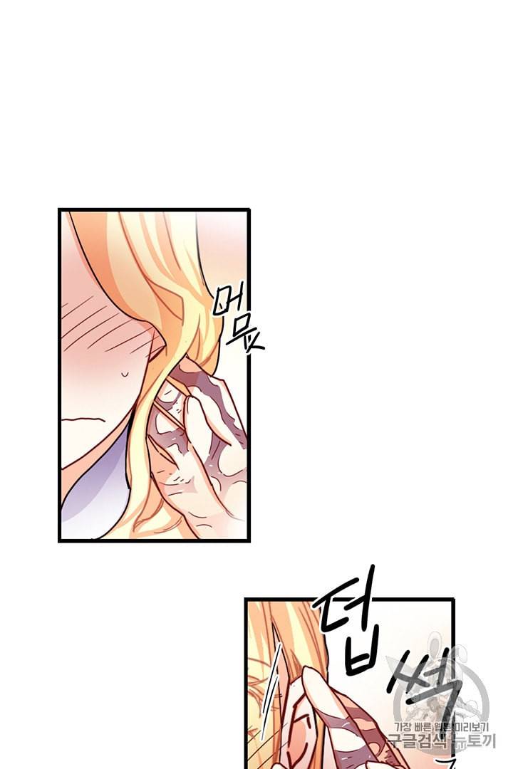 브링 더 러브 52화 72