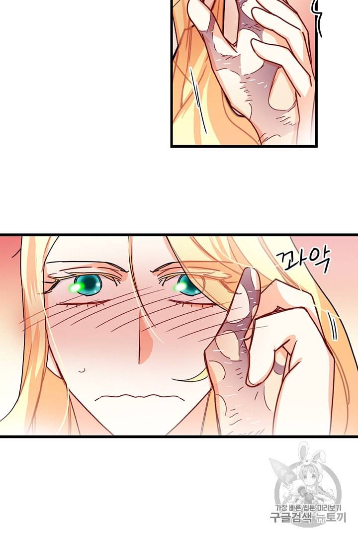 브링 더 러브 52화 73