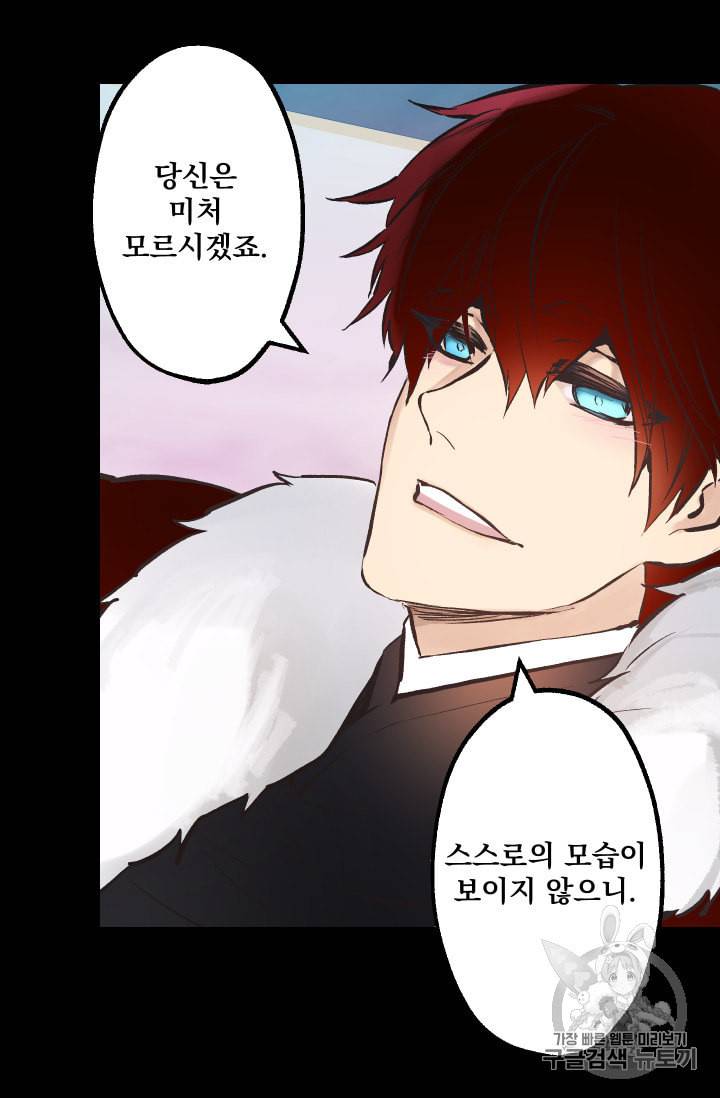 뜻대로 하세요 136화 3
