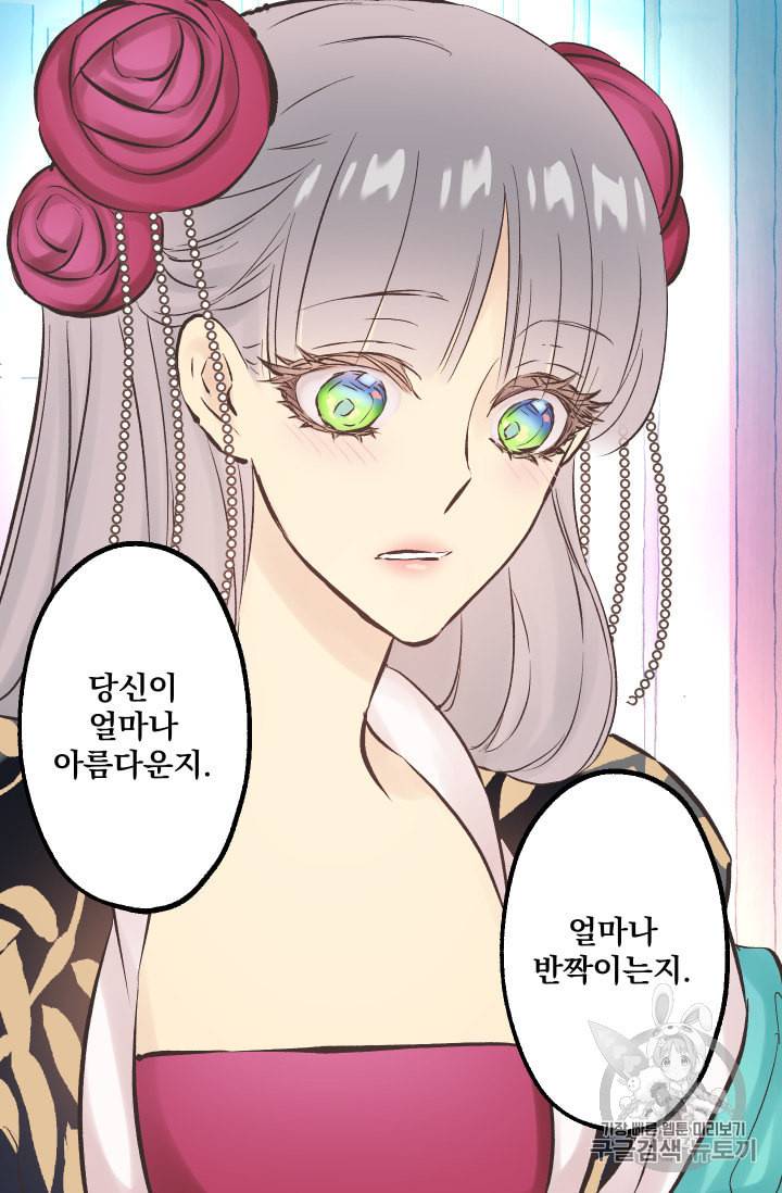 뜻대로 하세요 136화 4