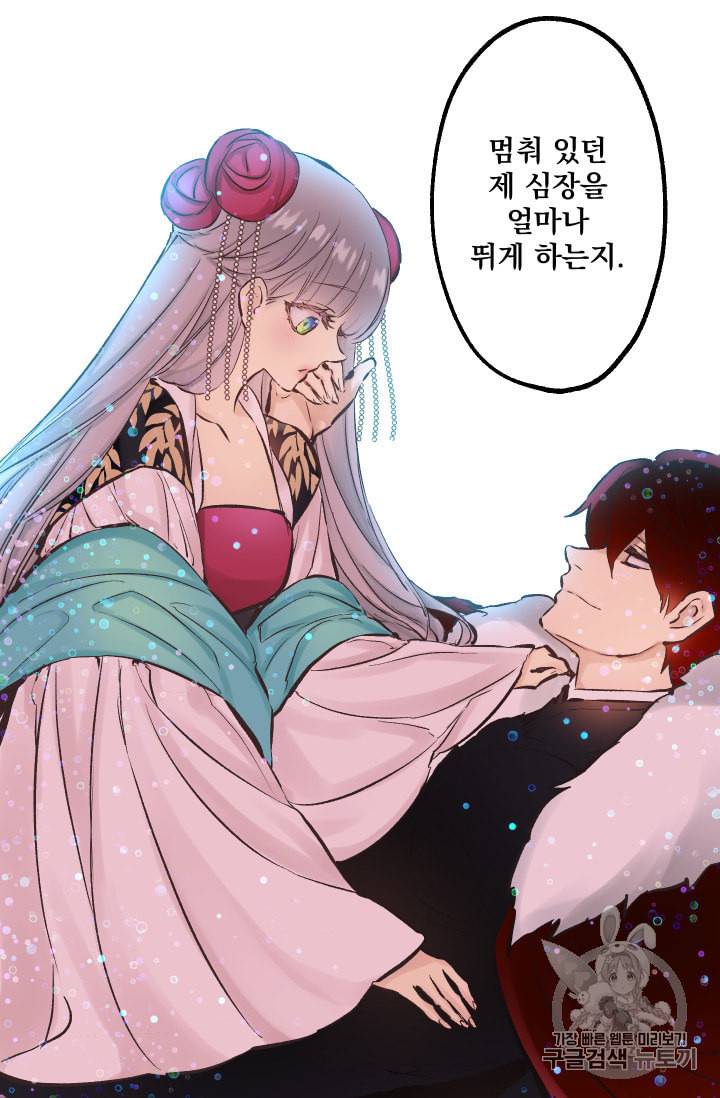 뜻대로 하세요 136화 6
