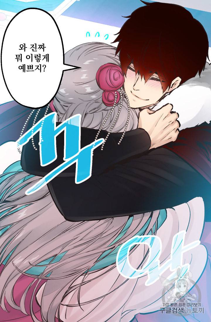 뜻대로 하세요 136화 10