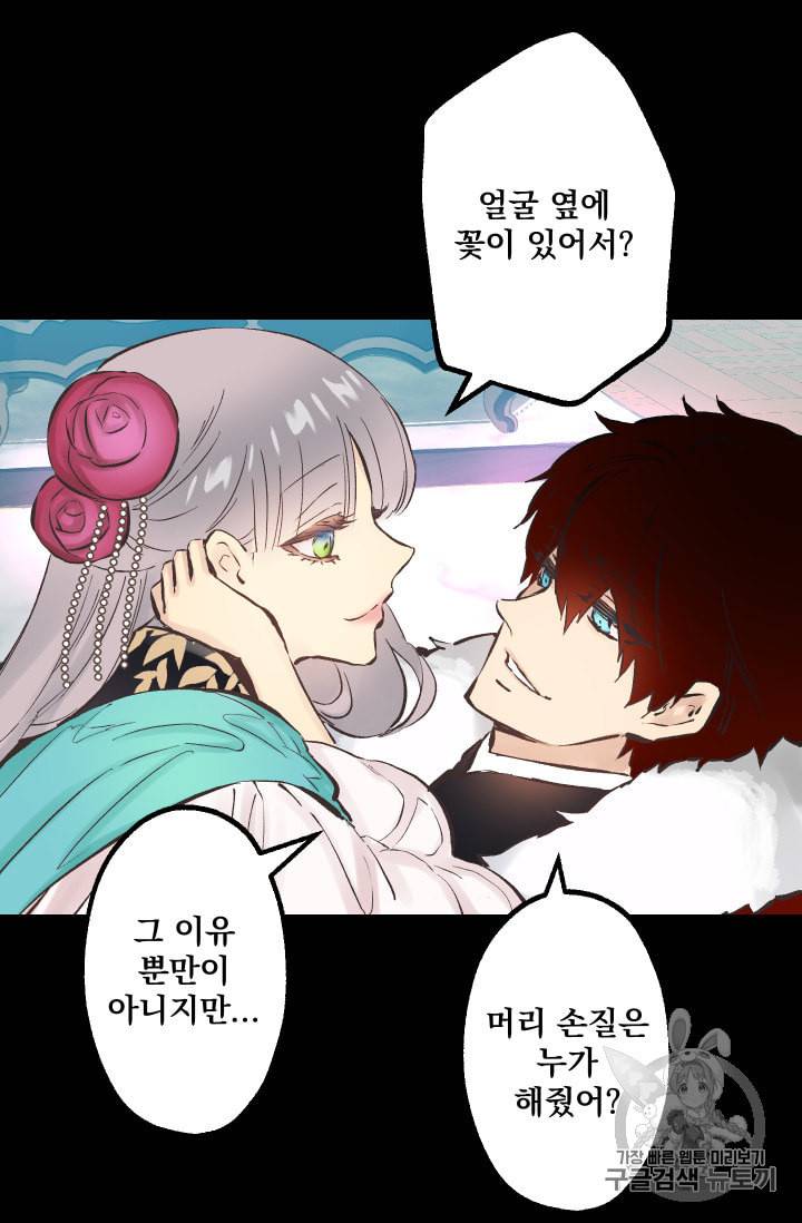 뜻대로 하세요 136화 11