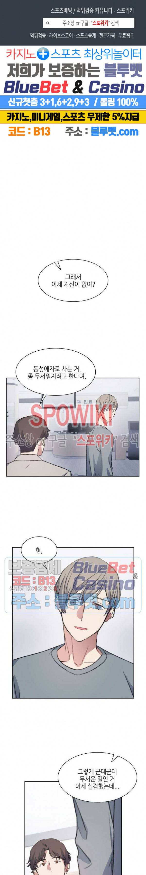 계절다방 40화 1