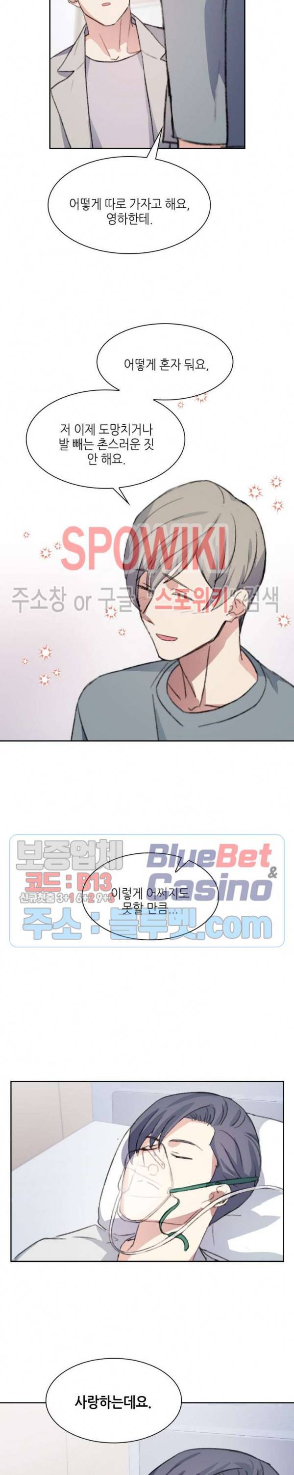 계절다방 40화 2