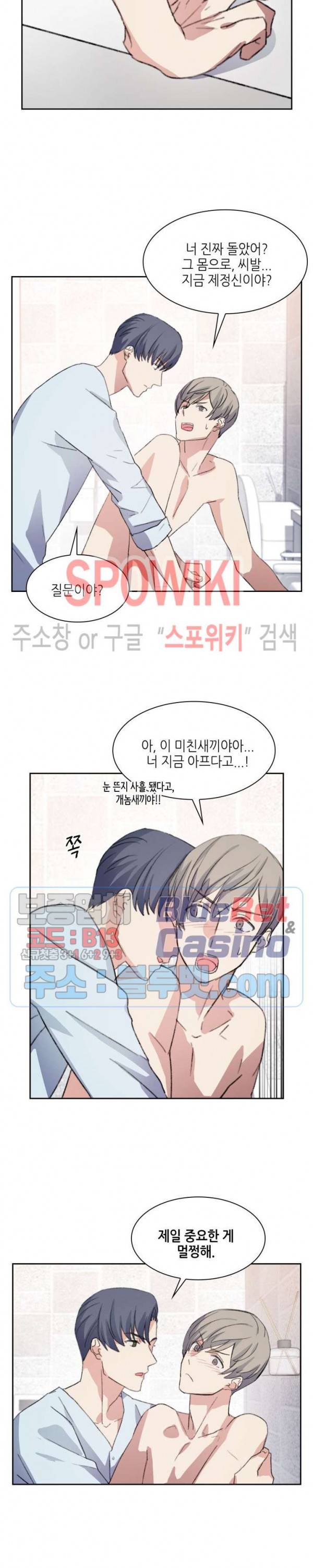 계절다방 40화 4
