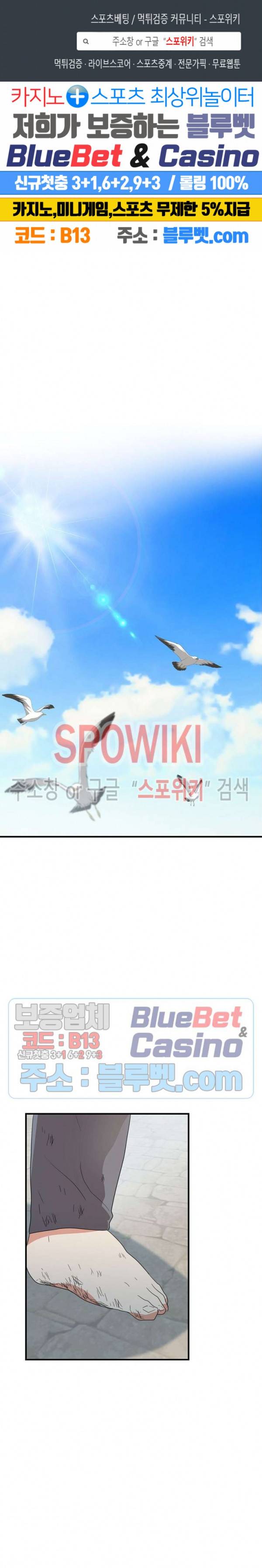 악한 기사 30화 1