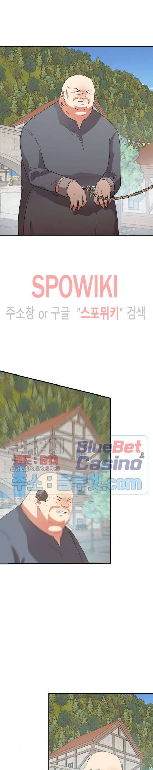 악한 기사 30화 2