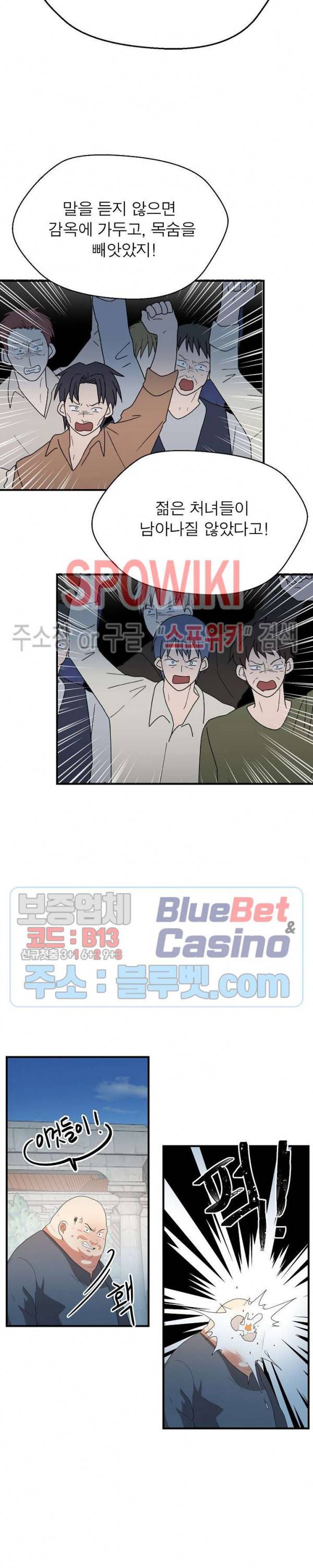 악한 기사 30화 4