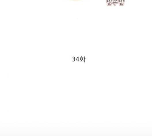 견우와 선녀 34화 2