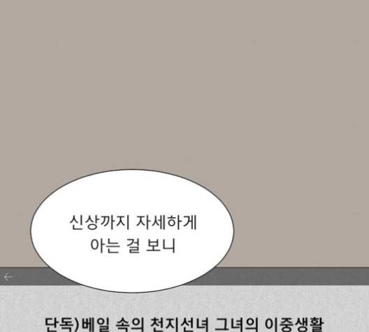견우와 선녀 34화 10
