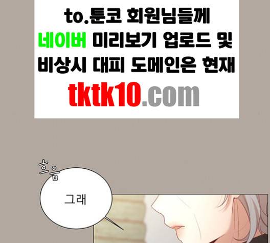 견우와 선녀 34화 12