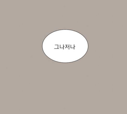 견우와 선녀 34화 15