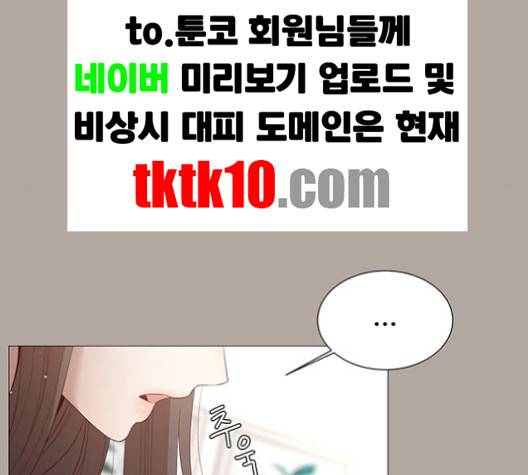 견우와 선녀 34화 23