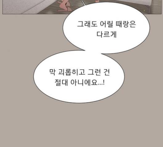 견우와 선녀 34화 28