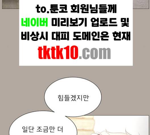 견우와 선녀 34화 34