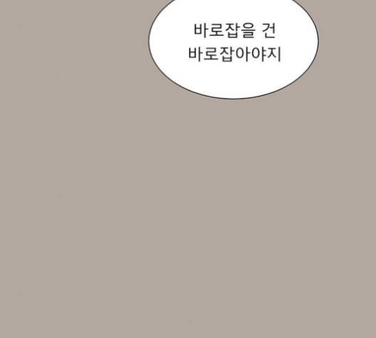 견우와 선녀 34화 40