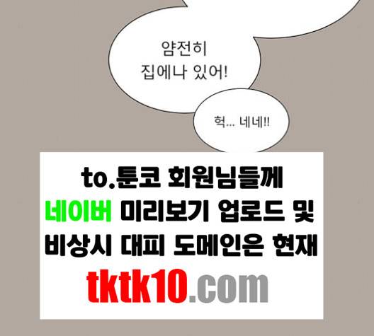 견우와 선녀 34화 65