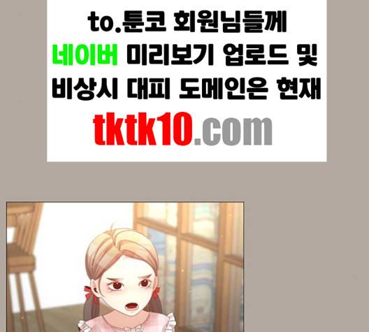 견우와 선녀 34화 77