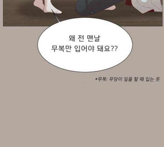 견우와 선녀 34화 81