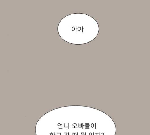 견우와 선녀 34화 82