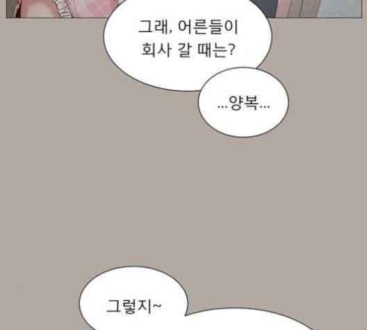 견우와 선녀 34화 84
