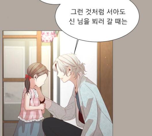 견우와 선녀 34화 85