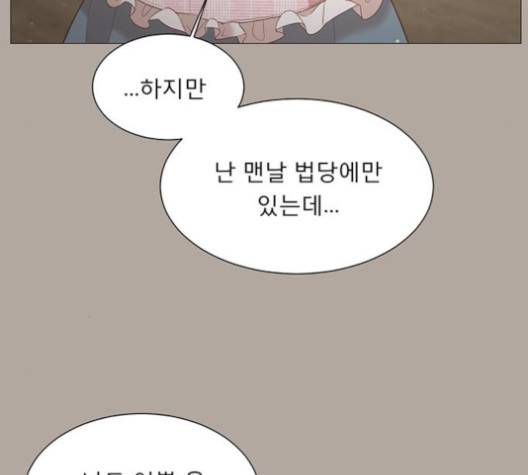 견우와 선녀 34화 88