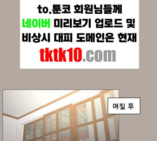 견우와 선녀 34화 90