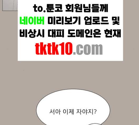 견우와 선녀 34화 91