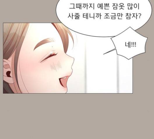 견우와 선녀 34화 112