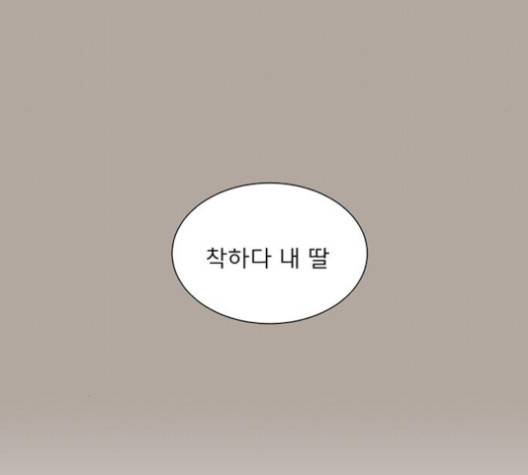 견우와 선녀 34화 113