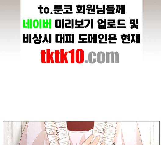 견우와 선녀 34화 114