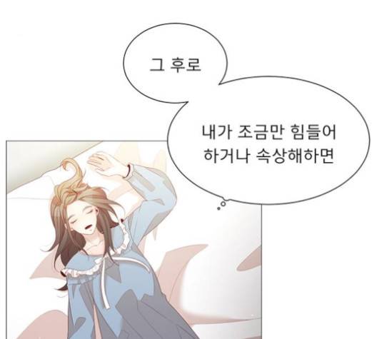 견우와 선녀 34화 116